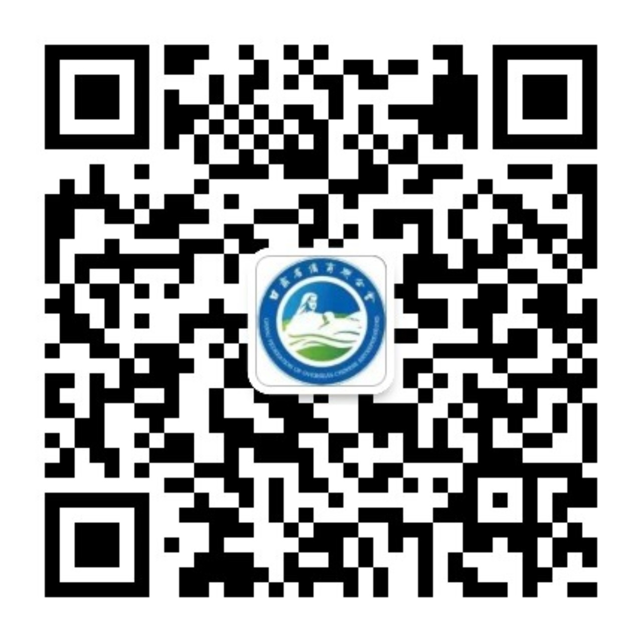 甘肃省侨商联合会