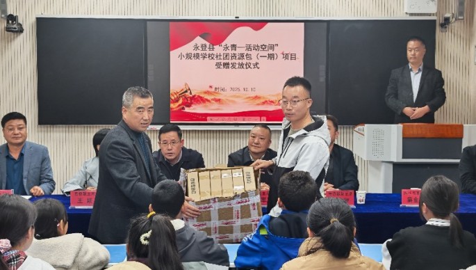 省侨联在永登县开展“永青－－活动空间”捐赠项目